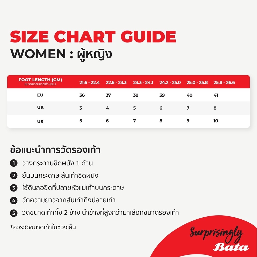 Bata บาจา Comfit รองเท้าเพื่อสุขภาพแบบรัดส้น พร้อมเทคโนโลยีคุชชั่น รองรับน้ำหนักเท้า สำหรับผู้หญิง รุ่น W-FLEX สีน้ำตาล 6018060 สีม่วง 6019060