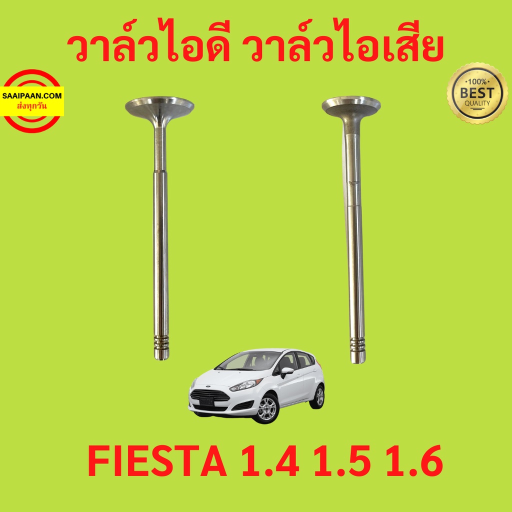 16ตัว วาล์วไอดี วาล์วไอเสีย FIESTA เฟียสต้า 1.4 1.5 1.6 FORD ฟอร์ด