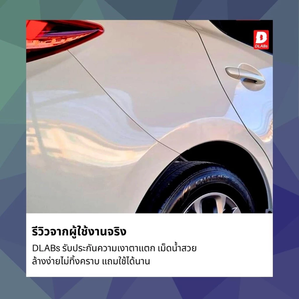 ฟ็อกกี้ 510 น้ำยาเคลือบสีรถ "เงา ฉ่ำ ลึก" พร้อมใช้งาน [PS-510 BY DLABs] thumbnail 6