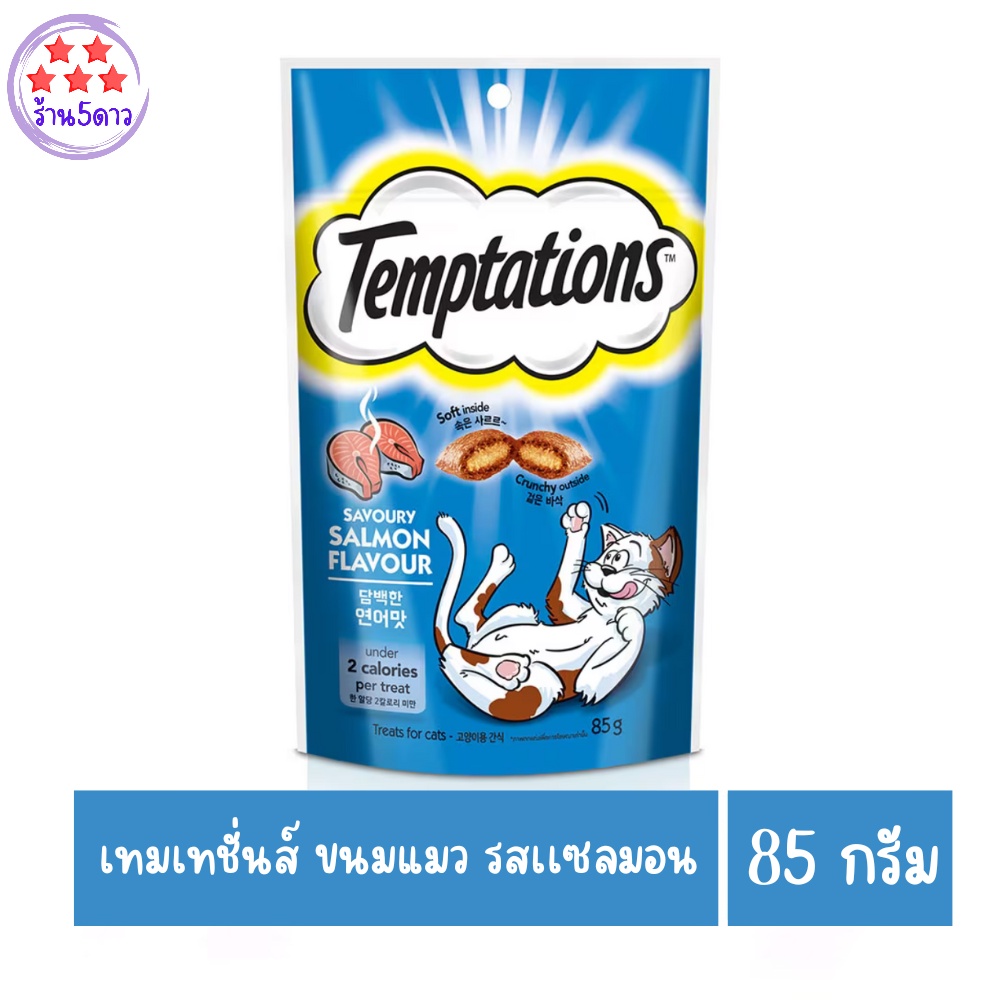 เทมเทชั่นส์ ขนมแมว รสเเซลมอน 85 กรัม รหัสสินค้า808281Q