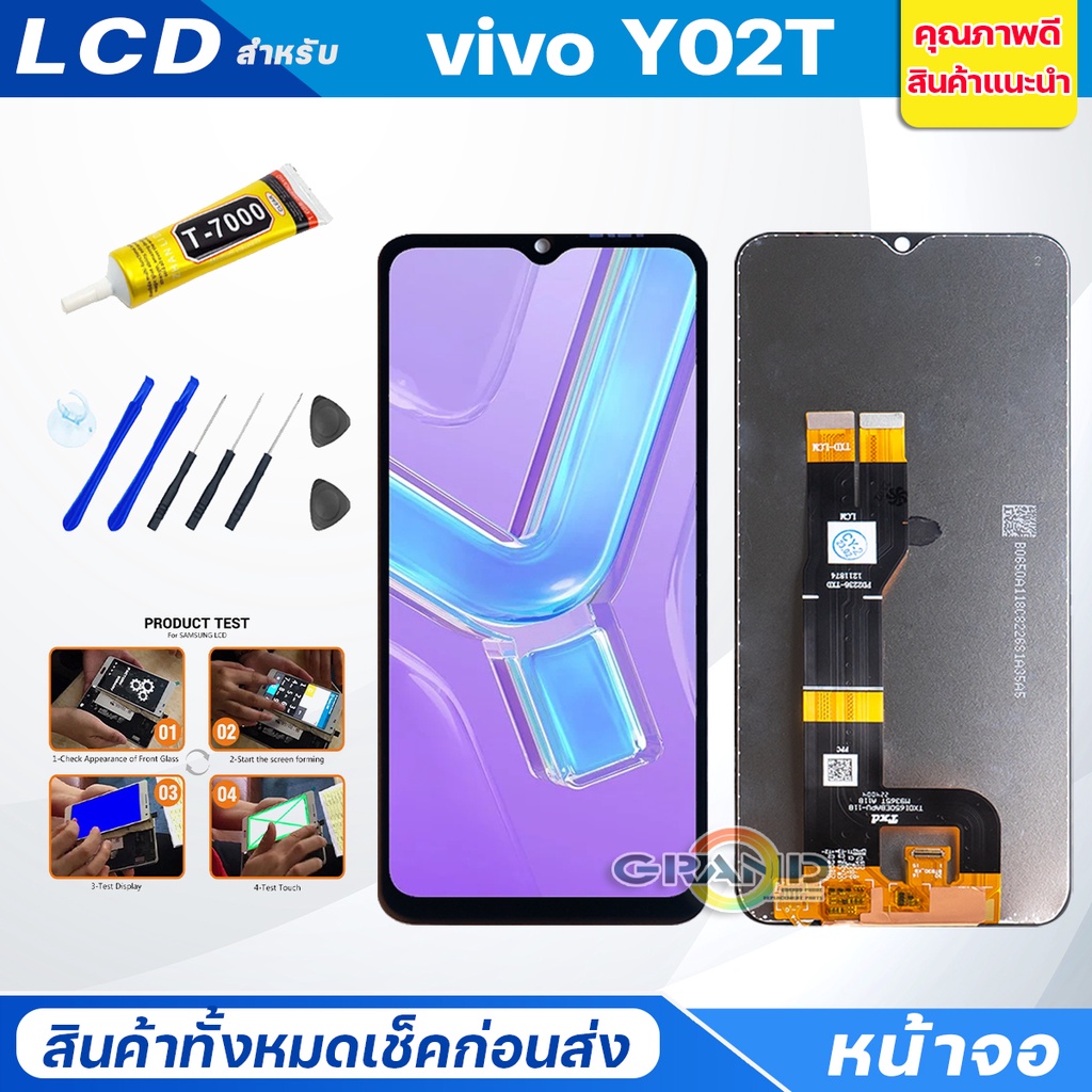 หน้าจอ Lcd vivo Y02T จอชุด พร้อมทัชสกรีน จอ + ทัช วีโว่ Y02T Screen Display Touch Panel For vivo Y02
