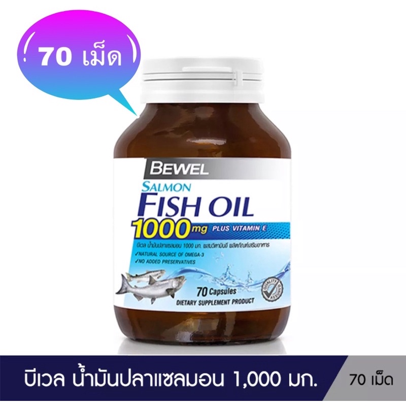Bowel Salmon Fish Oil 1000 mg Plus vitamin E (70 Capsule)