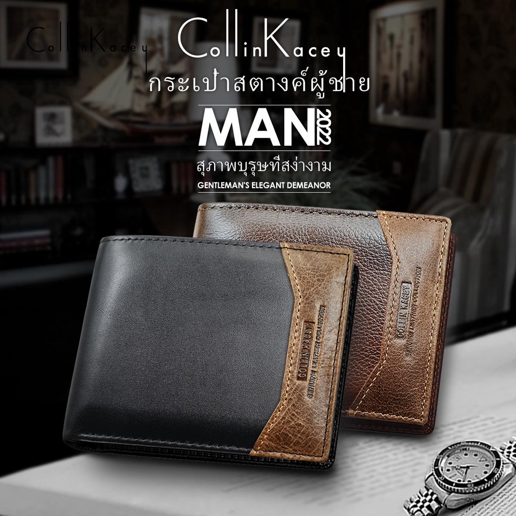 CollinKacey A20 กระเป๋าสตางค์ผู้ชายหนังแท้ ใบสั้น ทนต่อการสึกหรอ ซื้อกระเป๋าสตางค์แถมเข็มขัด ฟรีกล่องใส่กระเป๋า