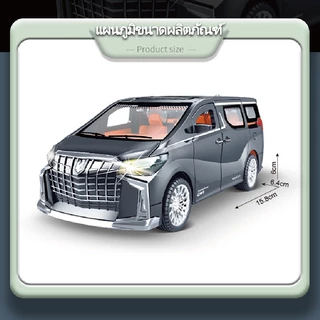 พร้อมส่ง รถของเล่น โมเดลรถของเล่น รุ่นรถ Toyota Alphard เปิดประตูทั้งหมด มีเสียง มีไฟ รถของเล่นเด็ก