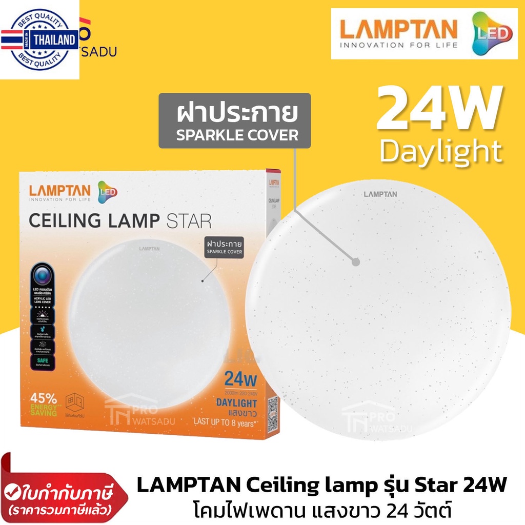LAMPTAN โคมไฟเพดาน ทรงซาลาเปา LED 18W  รุ่น Star ขนาด 33 x 33 x 7.3 ซม. สีขาวและสีวอร์ม