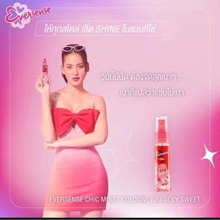 เอเวอร์เซ้นส์ โคโลญ 20 มล. Eversense Cologne (น้ำหอม Perfume)