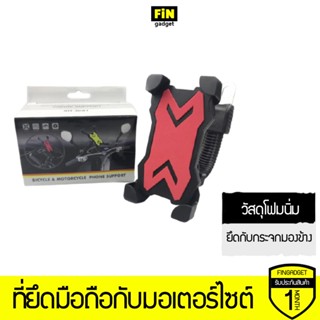 ที่ยึดมือถือกับมอเตอร์ไซต์ Bicycle & Motorcycle Phone Suppor…