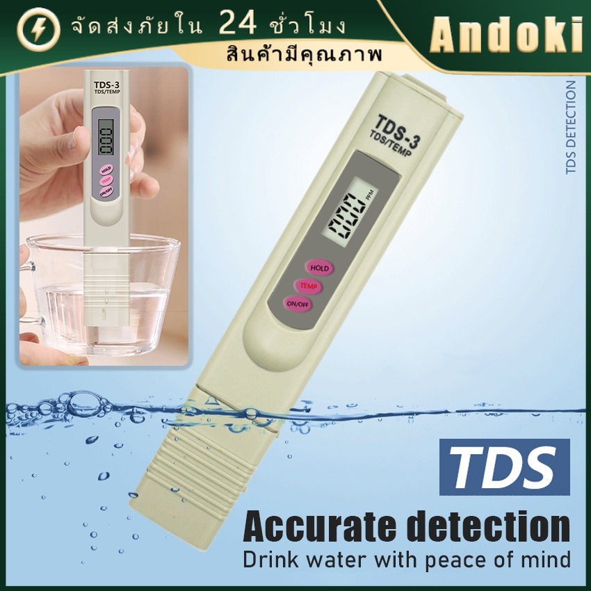 เครื่องวัดคุณภาพน้ำ ปากกาวัดค่าคุณภาพน้ำ ปากกา tds tds 3