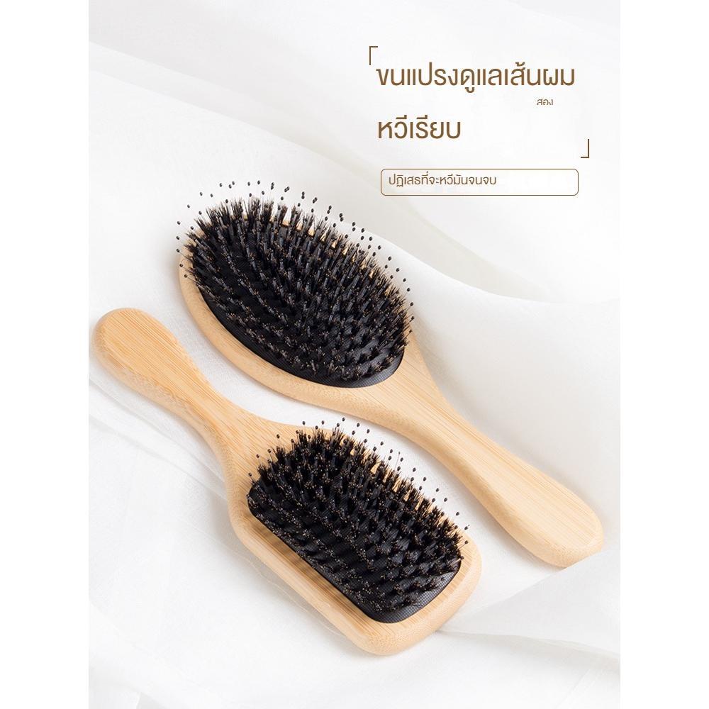 Hair Brush หวีไม้ขนหมูป่า ขนหมูอัดแน่น หวีลดผมร่วง ช่วยให้ผมเงางาม แก้ผมพันกัน ช่วยนวดศีรษะ ลดไฟฟ้าสถิต ด้ามไม้แข็งแรง
