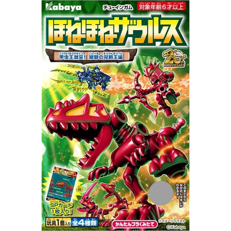 ส่งตรงจากญี่ปุ่น Honeysaurus Vol.43 Beetle King Clash! The King of the Two Swords of the Azure [รวม 