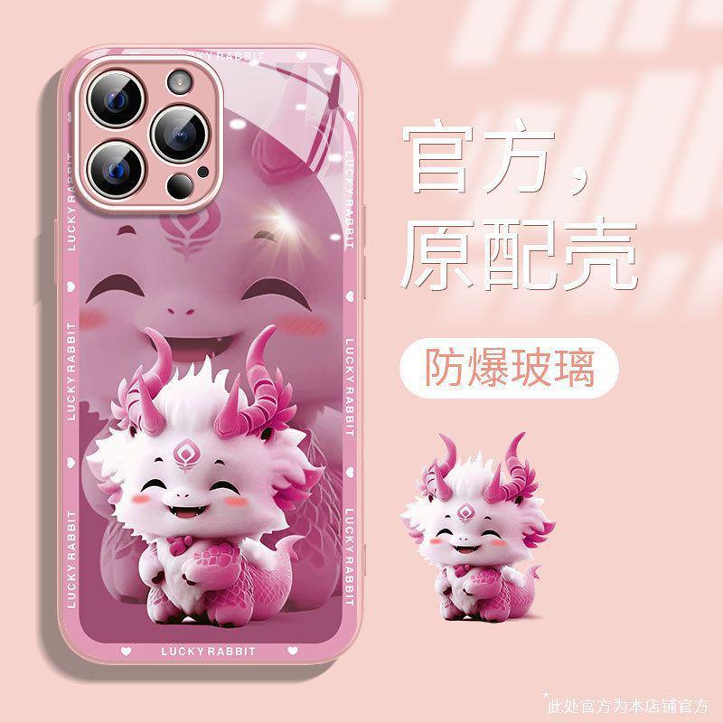 เคสโทรศัพท์มือถือ เคลือบกระจก ลาย Happy Dragon Baby สําหรับ IPhone 15 Pro 14 Promax 15 14 13 12 11 Promax Xs XR 6 8 7 Plus 11 12