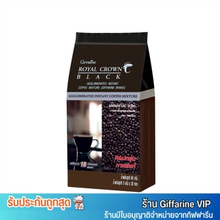 กาแฟดำ กิฟฟารีน รอยัล คราวน์ แบลค กาแฟสำเร็จรูป ชนิดเกล็ด Giffarine Royal Crown Black (1ห่อ/30ซอง)