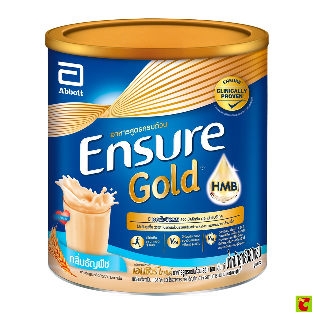 เอนชัวร์ โกลด์ อาหารสูตรครบถ้วนเสริม เอชเอ็มบี กลิ่นธัญพืช 380 ก.