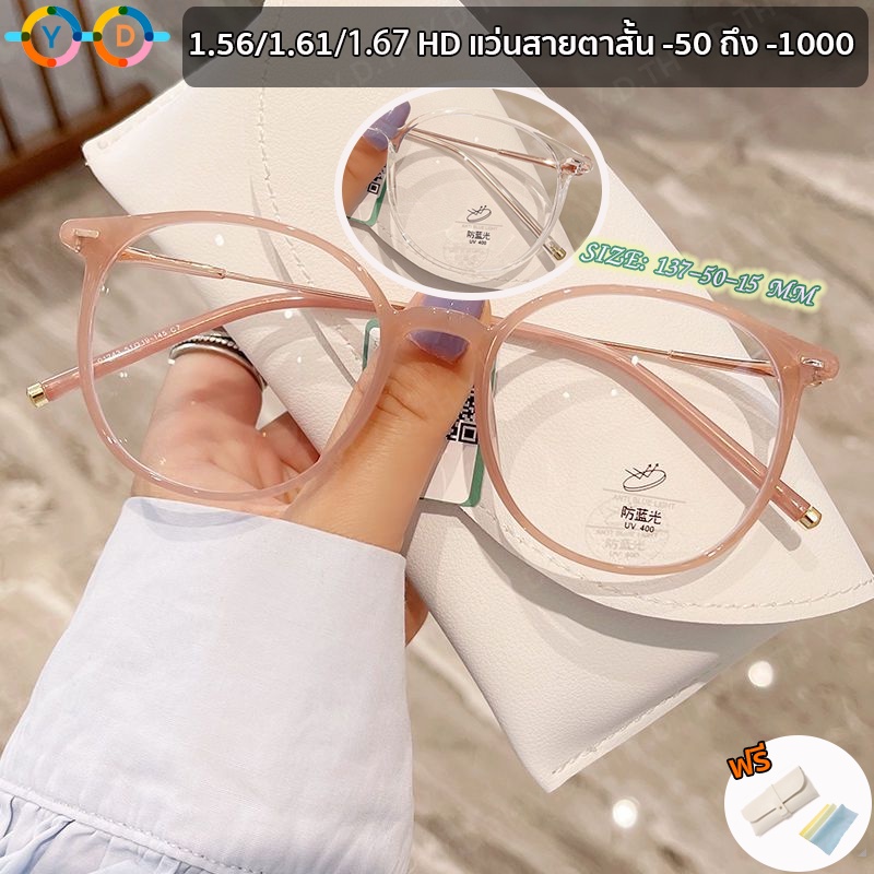 แว่นตาสายตาสั้น กรองแสงสีฟ้า อัตโนมัติ เปลี่ยนสีได้ 1.56 1.67 (-50 เป็น -600 -700 -800 -900 -1000) TR90 ป้องกันแสงสีฟ้า สําหรับผู้ชาย ผู้หญิงแว่นตา