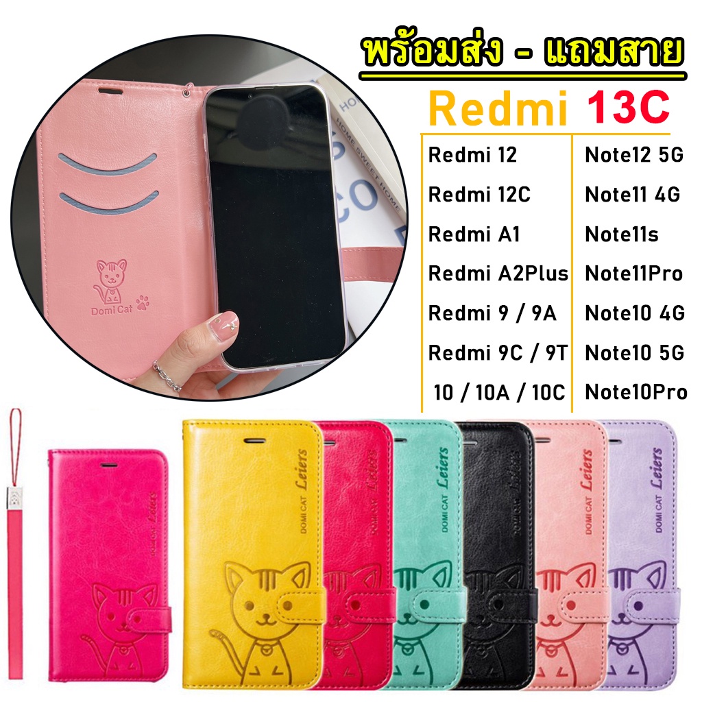 เคส ฝาพับ สำหรับ Redmi 13C 12 12C A1 A2Plus 10 5G 10A 10C 9 9A 9C Note12 Note11 Note11s Note10 Pro พร้อมส่ง Do