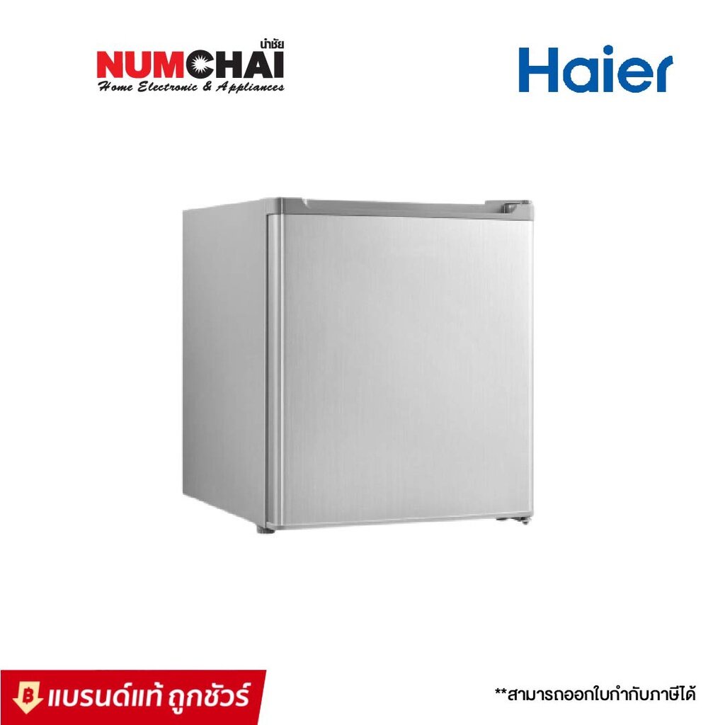 HAIER ตู้เย็นมินิบาร์ (1.7 คิว, 46 ลิตร) / รุ่น HR-50 (รับประกันคอมเพรสเซอร์ 5 ปี)
