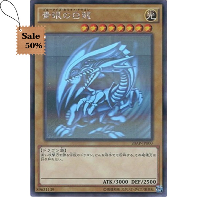 [พร้อมส่ง สวยมาก] การ์ดยูกิ Yugioh Blue Eyes White Dragon Holo 20AP-JP000 #ยูกิ