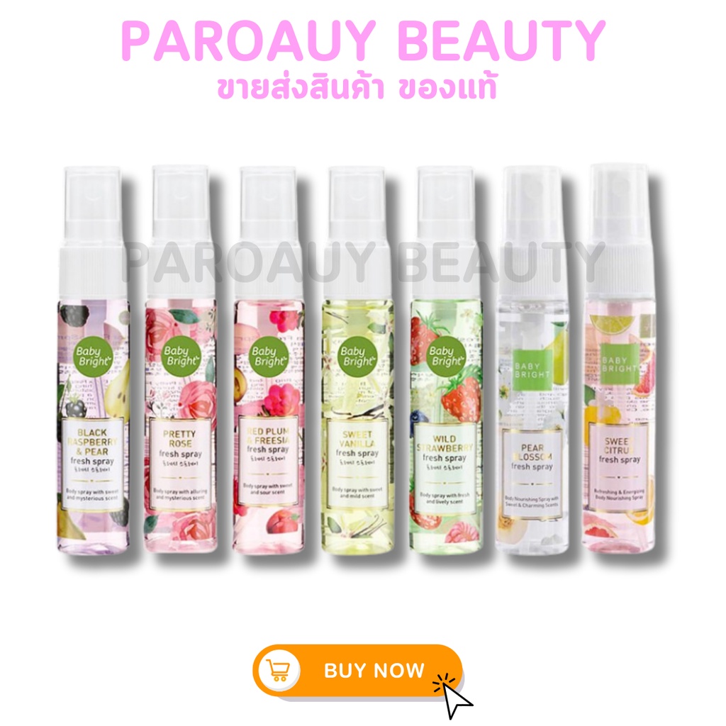 หอมมาก ตินทน น้ำหอม Baby Bright Body Mist 20ml ( 7 กลิ่น )