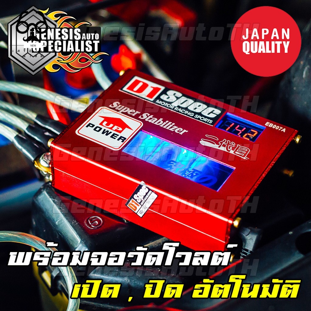 กล่องบาลานซ์ไฟ D1 Spec ถูกที่สุด พร้อมโปรโมชั่น ม.ค. 2026 | BigGoเช็ค ...