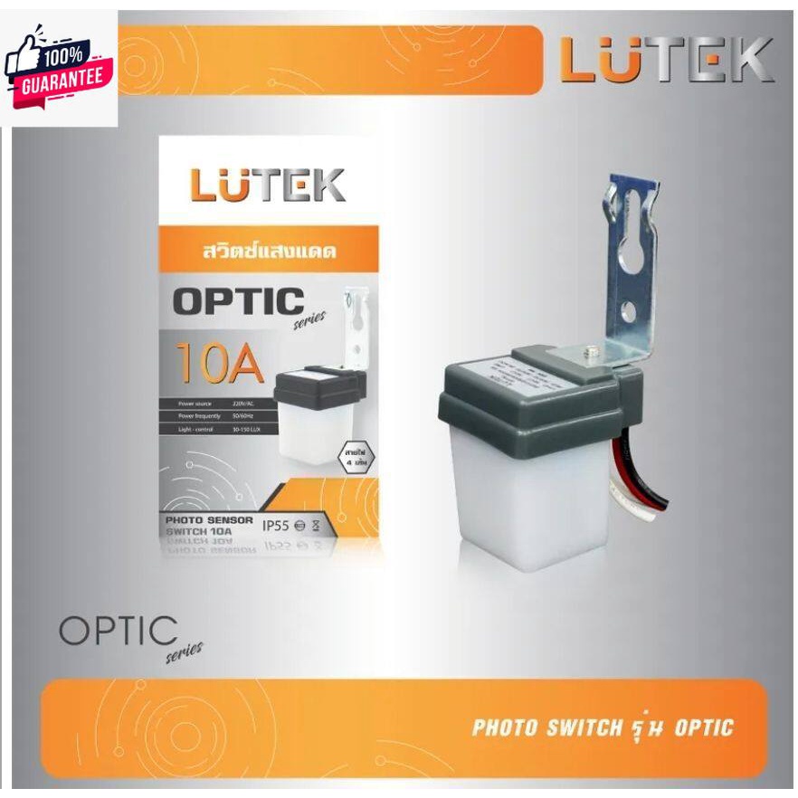 LUTEK สวิตช์แสงแดด photo sensor switch สวิทช์แสงแดด photo switch โฟโต้