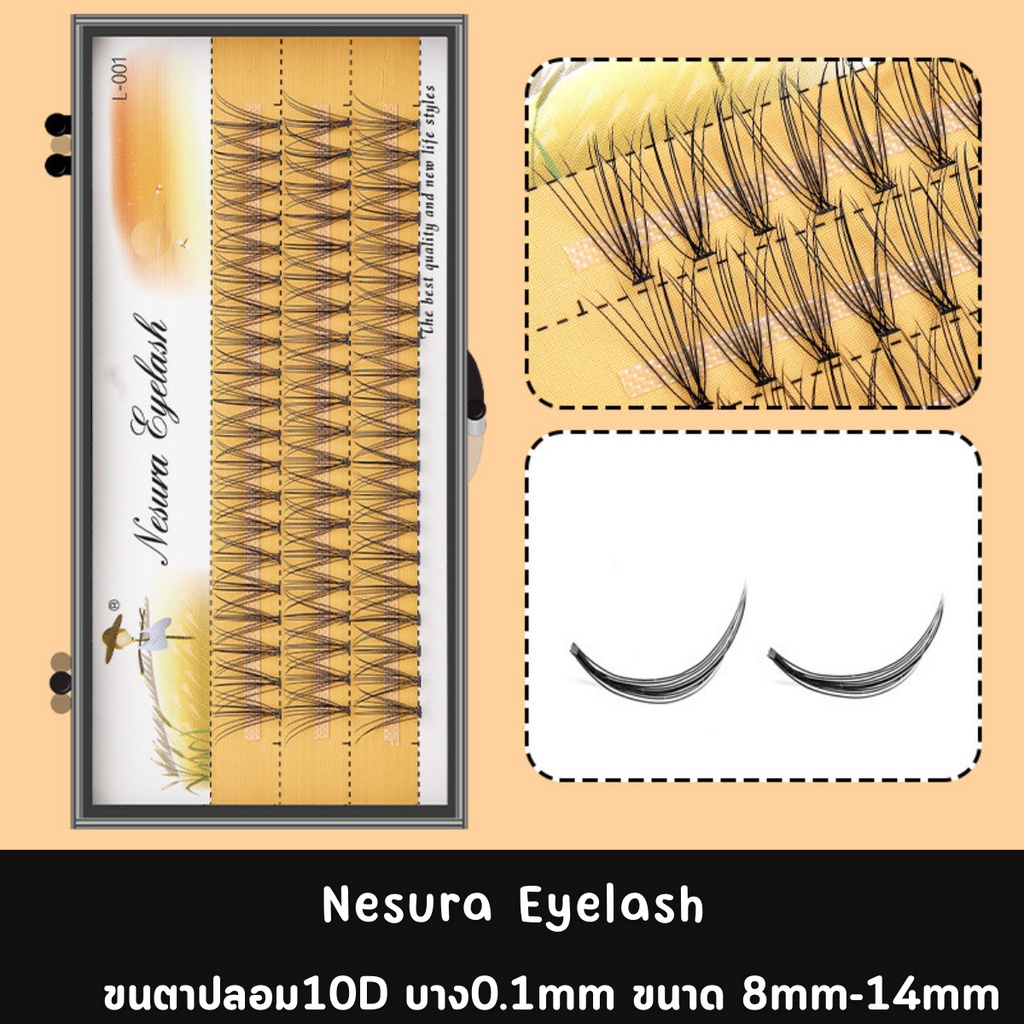 ขนตาปลอม 3D 5D 10D 20D ขนาด 8-16 mm