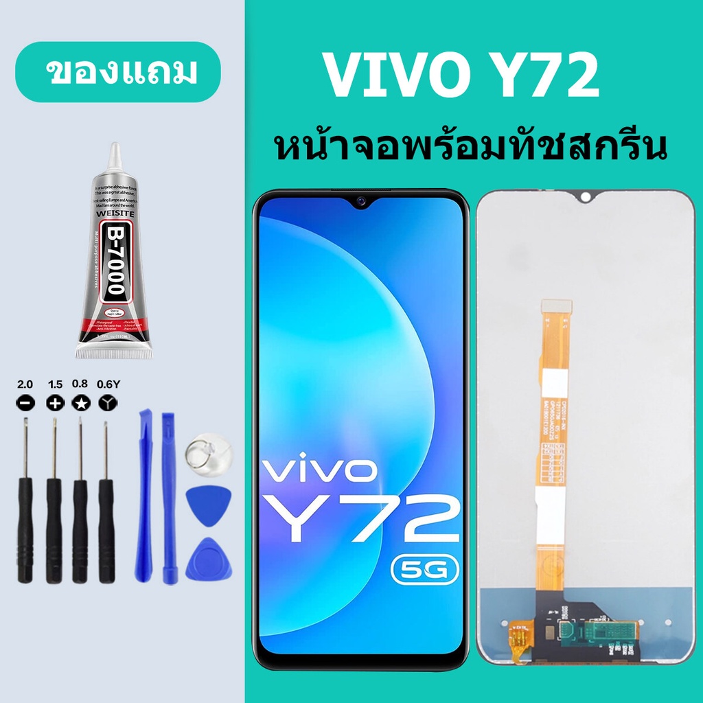 หน้าจอ LCD VIVO Y72 หน้าจอสัมผัส วีโว Y72