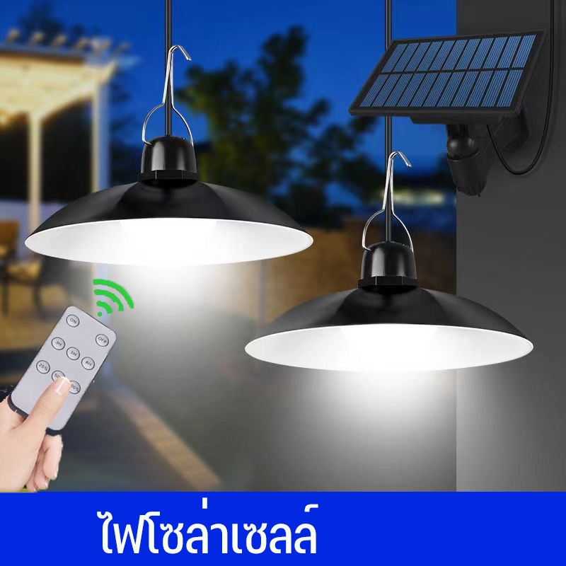 พร้อมส่ง โคมไฟโซล่าเซลล์ โซล่าเซลล์วินเทจ ไฟวินเทจโซล่าเซลล์ มีแสงไฟ 1โคม 2โคม ปรับไฟได้ 3