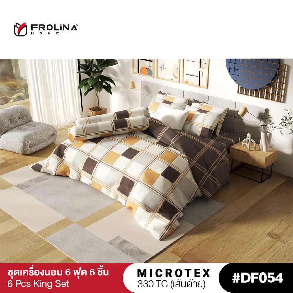 Frolina Microtex  6 ฟุต King 6 ชิ้น  (ชุดผ้าปู+ผ้านวม) 330 เส้นด้าย - Design Vol.10