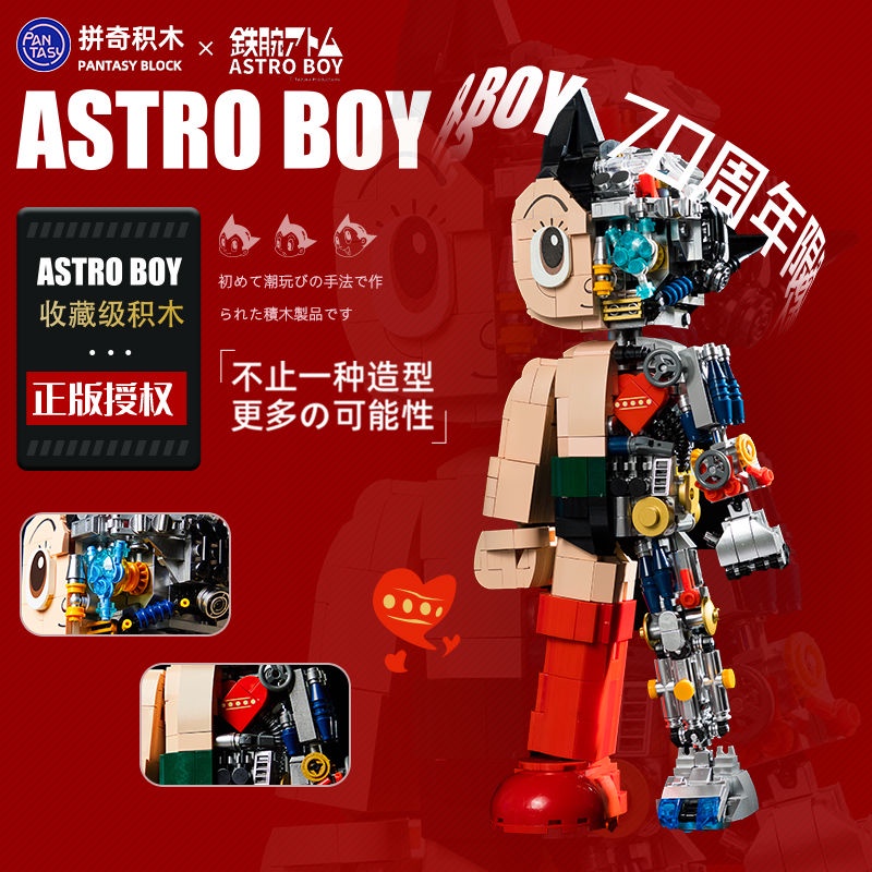 ฟิกเกอร์ตัวต่อ Atongmu 70th Anniversary Limited Edition ของเล่นสําหรับเด็ก