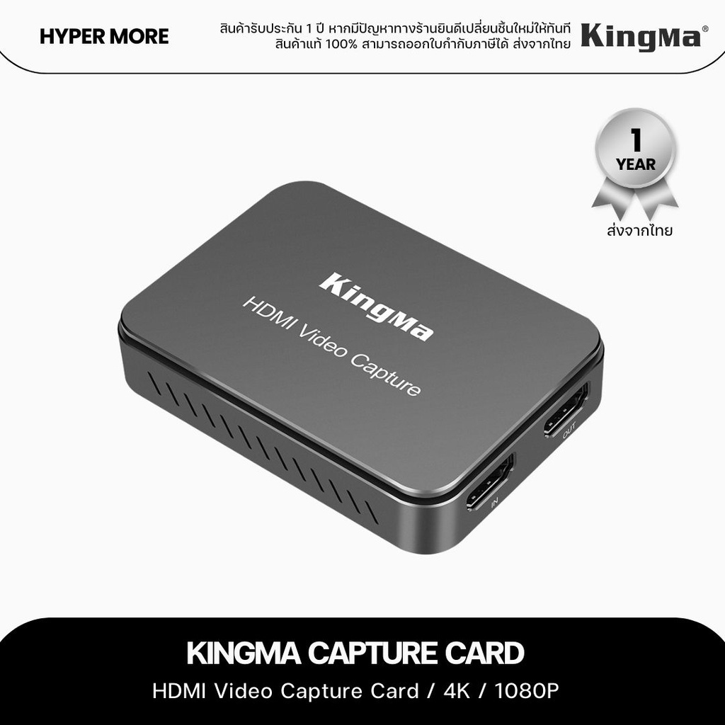 KingMa HDMI Video Capture Card BMU031 4K / 1080P for Gaming consoles, Digital Cameras, PC, Laptop and Smartphones