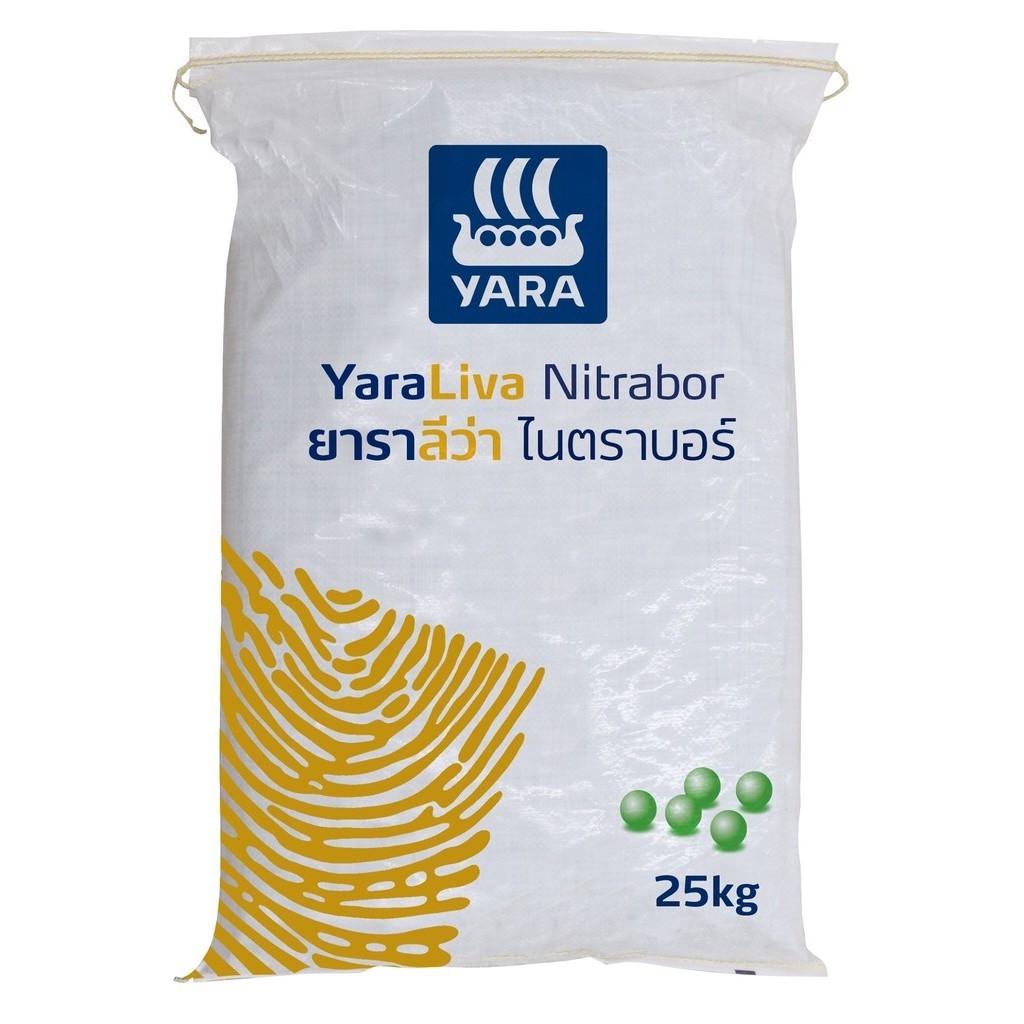 ปุ๋ยแคลเซียมไนเตรท ยาร่า 15-0-0 เร่งราก เร่งต้น แคลเซียมโบรอน บำรุงราก ไนตราบอร์ (แบ่งขาย)