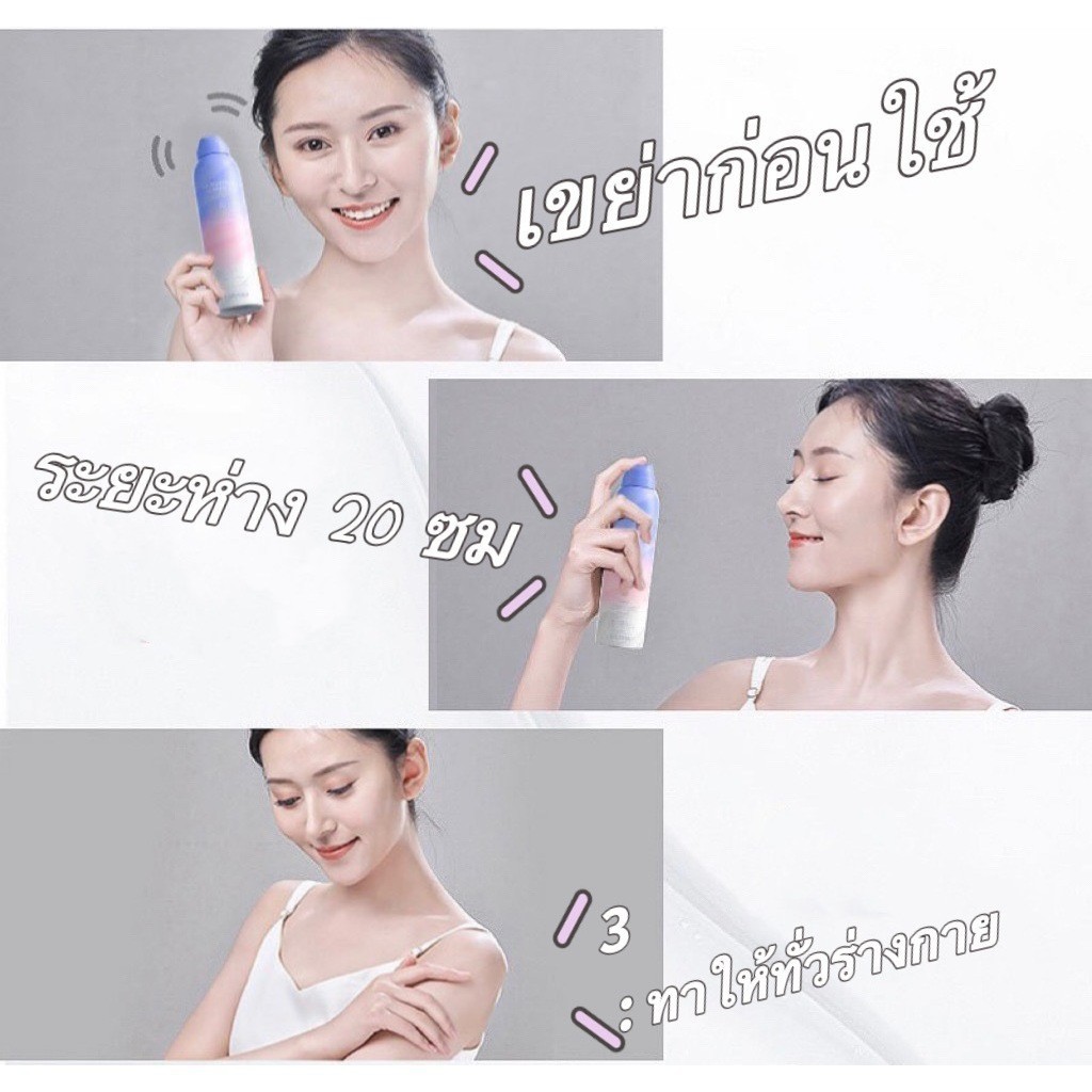 shiny girl🌞สเปรย์กันแดด กันน้ำ กันเหงื่อ ปกป้องผิวจากแสงแดด Sun Body Spray SPF50 PA+++ (150 ml.) kk sale9- L1823