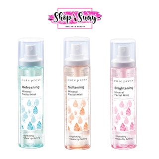 ** 1 ขวด **Cute Press Mineral facial mist 100g. คิวท์เพรส สเ…