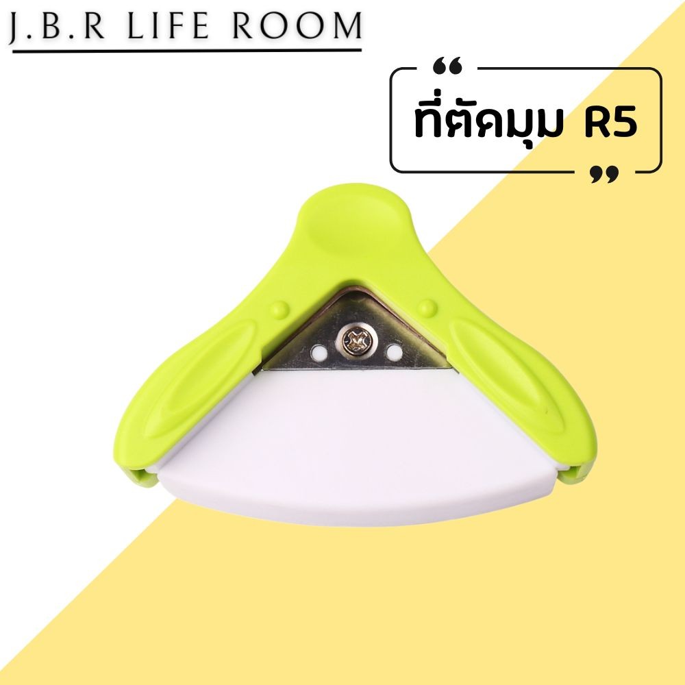 ที่ตัดกระดาษ ที่ตัดมุมกระดาษ Kw-trio No 9Z194 (R5) ใช้งานง่าย  พวกพาสะดวก เหมาะกับงาน DIY งานฝีมือ J