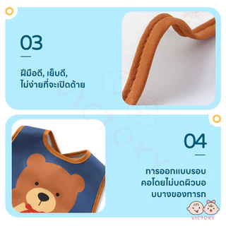 VICTOKY กันเปื้อน bib เด็ก กันน้ำได้ ผ้ากันเปื้อนเด็ก ผ้าสบาย ผ้าซับน้ำลาย