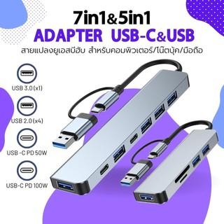 7in1 5in1 USB Hub Type-C Multiport อแดปเตอร์ Splitter Hub USB 3.0 อะแดปเตอร์ สําหรับ คอมพิวเตอร์ โน้ตบุ้ค