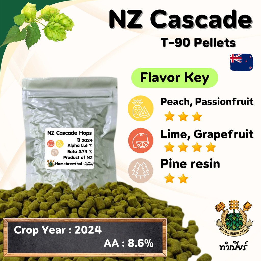 NZ Cascade Hops Pellet (ฮอปส์)