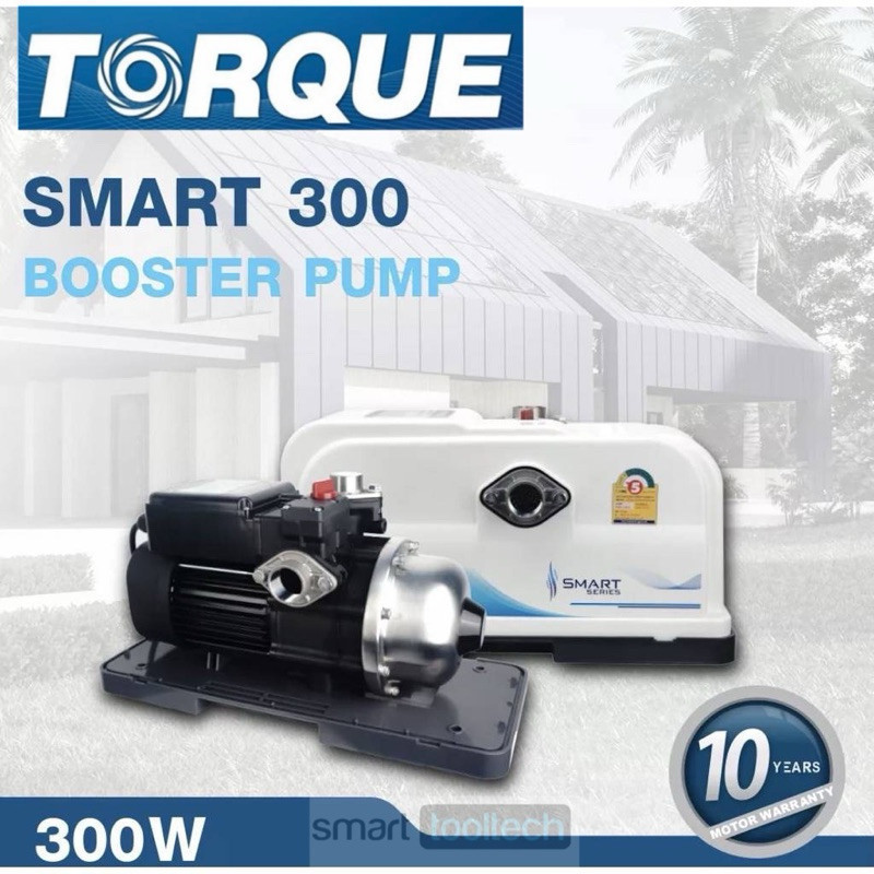 ปั๊มน้ำอัตโนมัติ TORQUE รุ่น SMART-300D (แบบเสียงเงียบ) ปั๊มน้ำ ปั๊มน้ำออโต้ ปั๊มอัตโนมัติ BOOSTER P