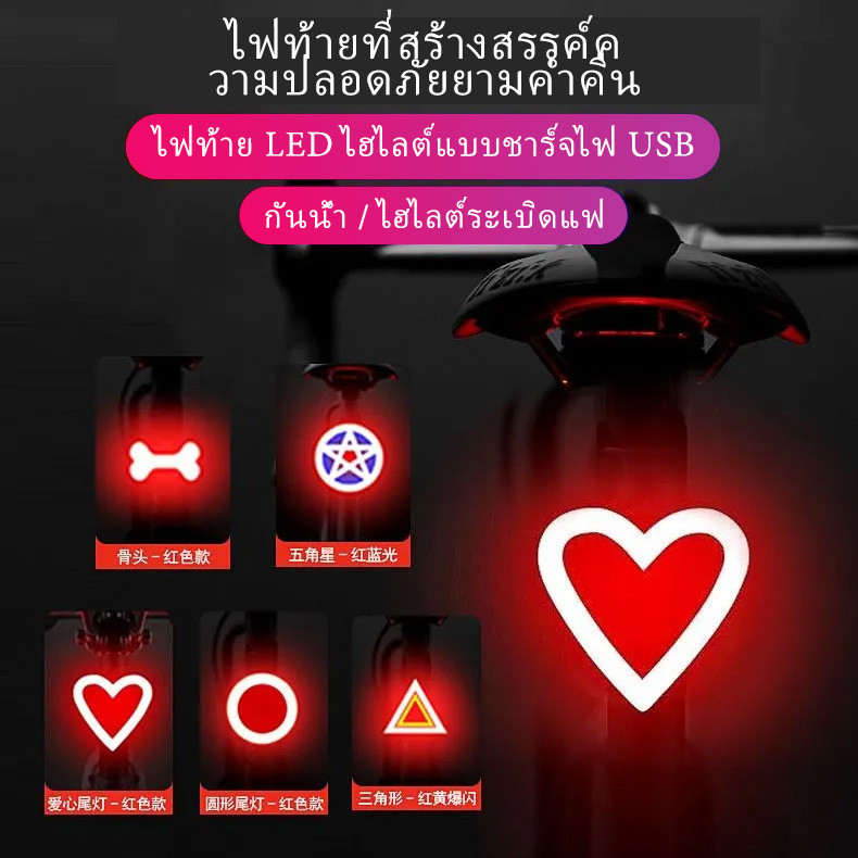 ไฟท้ายจักรยาน ไฟกระพริบหยดน้ำ สำหรับถนน เสือภูเขา ความปลอดภัยบนถนน กันน้ำ กันสั่นสะเทือน