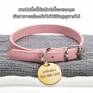 ป้ายชื่อสัตว์เลี้ยง ป้ายชื่อน้องแมว ป้ายชื่อแมว ป้ายชื่อน้องหมา ป้ายชื่อหมา สลักชื่อ วัสดุสแตนเลสเงา