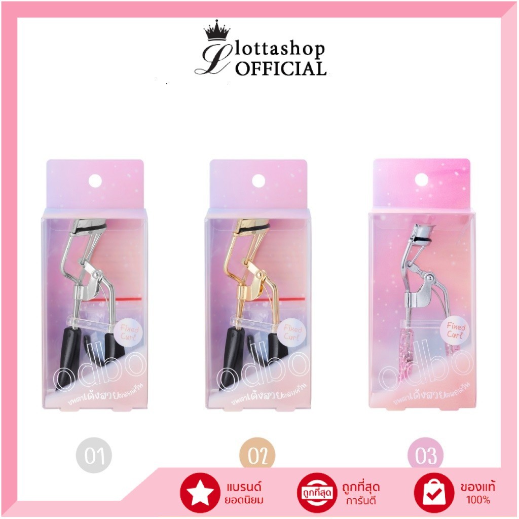 OD899 odbo โอดีบีโอ อายแลช เคิร์ล Eyelash Curler #คละสี