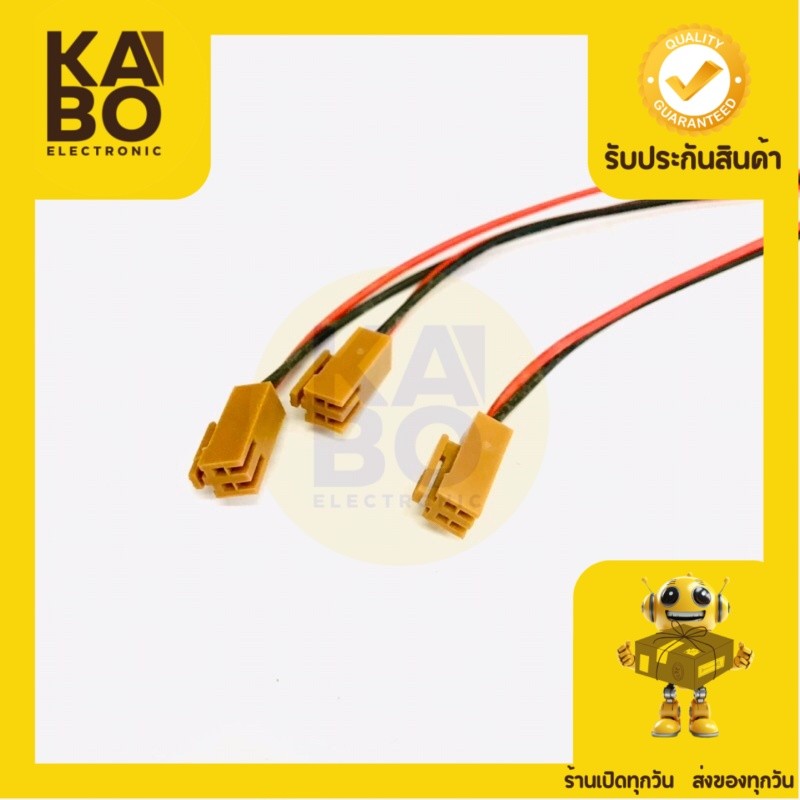 Jack Connector แจ็คน้ำตาลพร้อมสาย 2 Pin มีของพร้อมส่ง