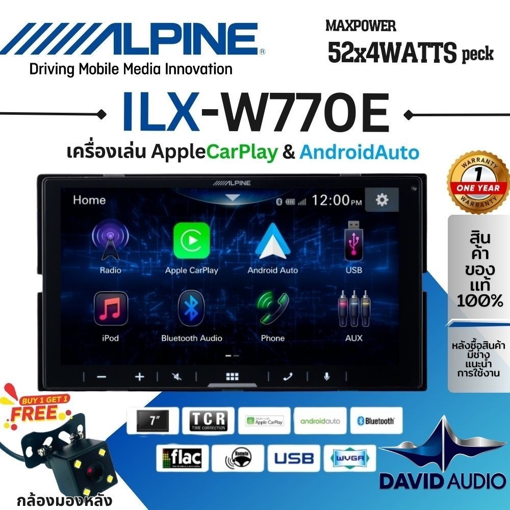 🔥ใหม่🔥จอ ALPINE ILX W770E วิทยุ เครื่องเสียงติดรถยนต์ จอ2DIN มีระบบ AppleCarPlay / AndroidAuto  รองร