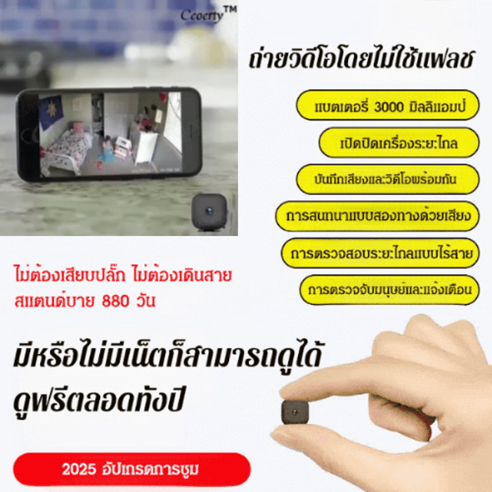 กล้องวงจรปิดไร้สายขนาดเล็กสำหรับใช้ในบ้านความละเอียดสูง เล็กง่ายต่อการวาง กล้องวงจรปิดขนาดเล็ก WIFI การมองเห็นตอนกลางคืน HD