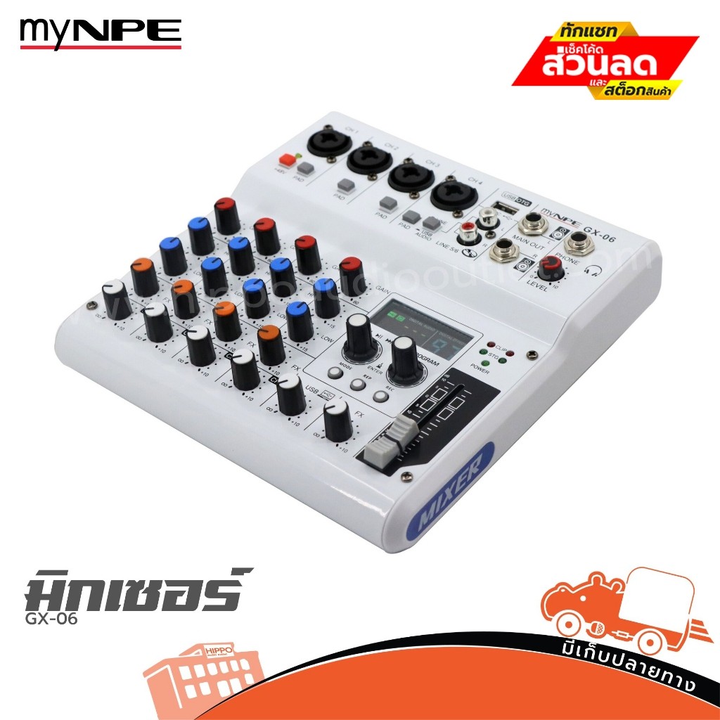 myNPE GX 06 มิกเซอร์ (PP1)