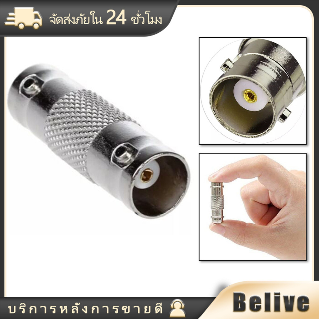 10ชิ้น หัวต่อสาย bnc กล้องวงจรปิด ต่อตรง BNC TO BNC เมีย ขั้ว bnc ตัวเมีย