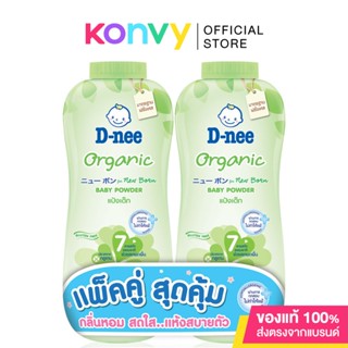 [แพ็คคู่] D-nee Pure Organic Natural Baby Powder [350g x 2pcs].