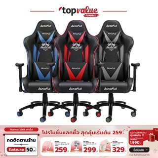 [เหลือ 3920 ทักแชท] AutoFull Budget Series Gaming Chair เก้าอี้เกมมิ่ง รุ่น AF805 รับประกันศูนย์ไทย 3 ปี Onsite Service