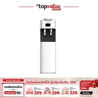 [เหลือ 3192 ทักแชท] TOSHIBA ตู้กดน้ำเย็น 2 หัวก๊อก รุ่น RWF-C1664TK(W)