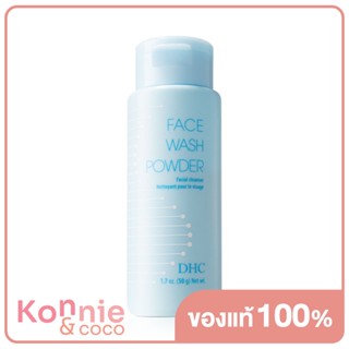 DHC Face Wash Powder 50g ผลิตภัณฑ์ล้างหน้า ชนิดผง ดีเอชซี เฟซ วอช พาวเดอร์.